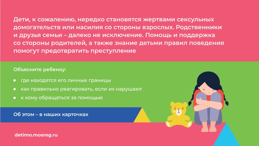 Горизонталь Сексуальная безопасность_02.jpg