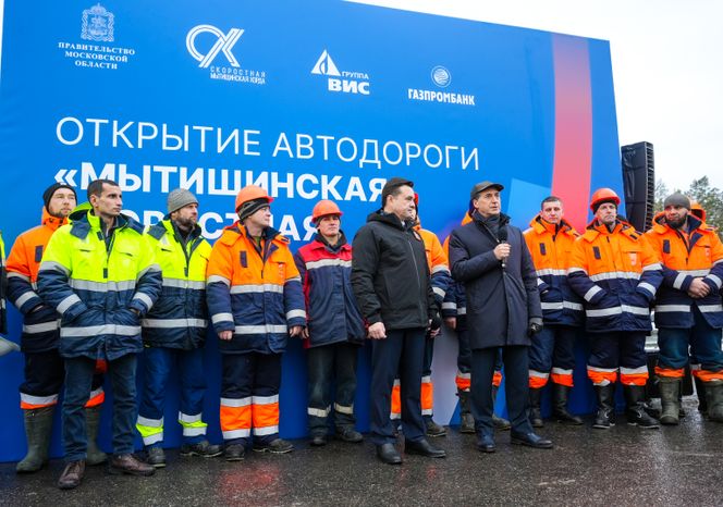 Андрей Воробьев запустил движение по Мытищинской хорде