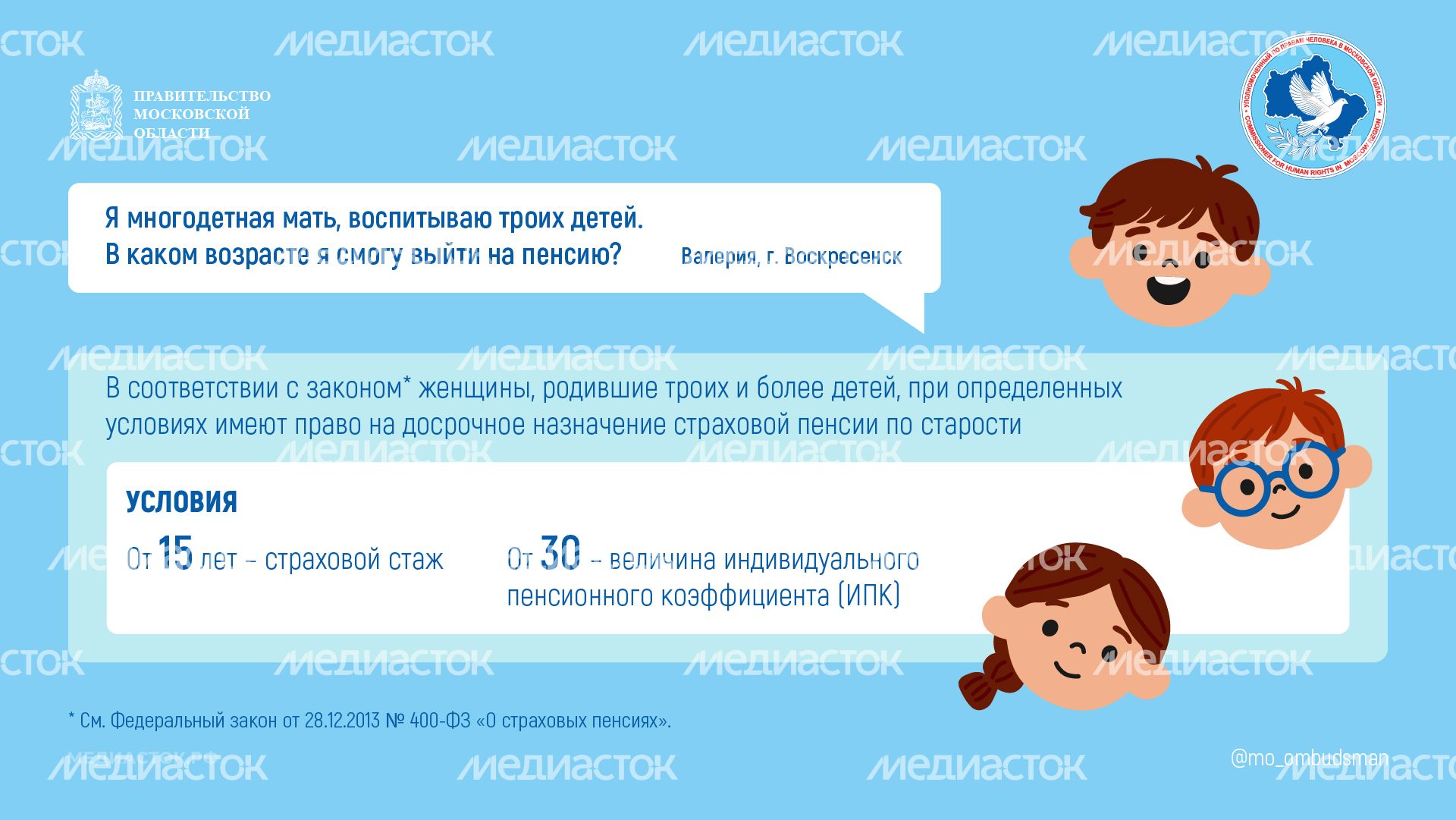 Когда многодетная мать может выйти на пенсию горизонталь 01 Когда многодетная мать может выйти на пенсию горизонталь 01