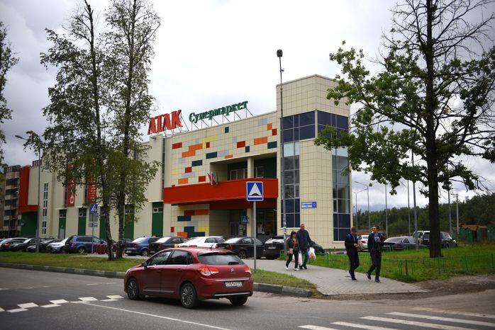 Супермаркет «Атак» в Троицке