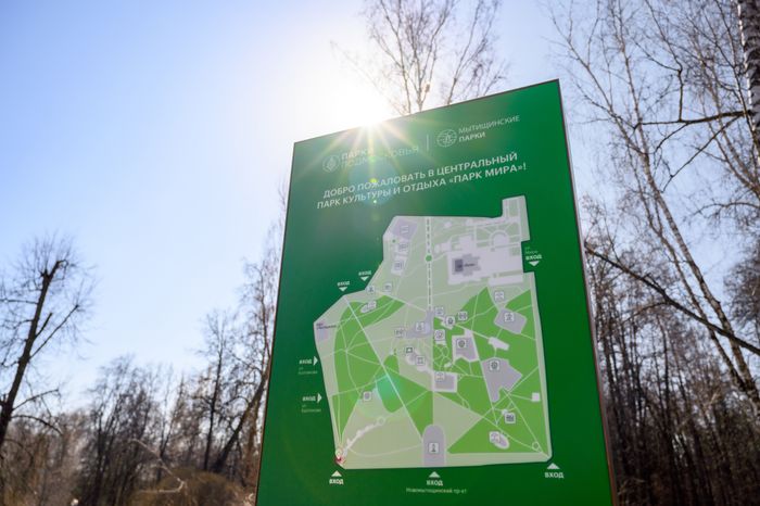 Весна в парке Мира города Мытищи