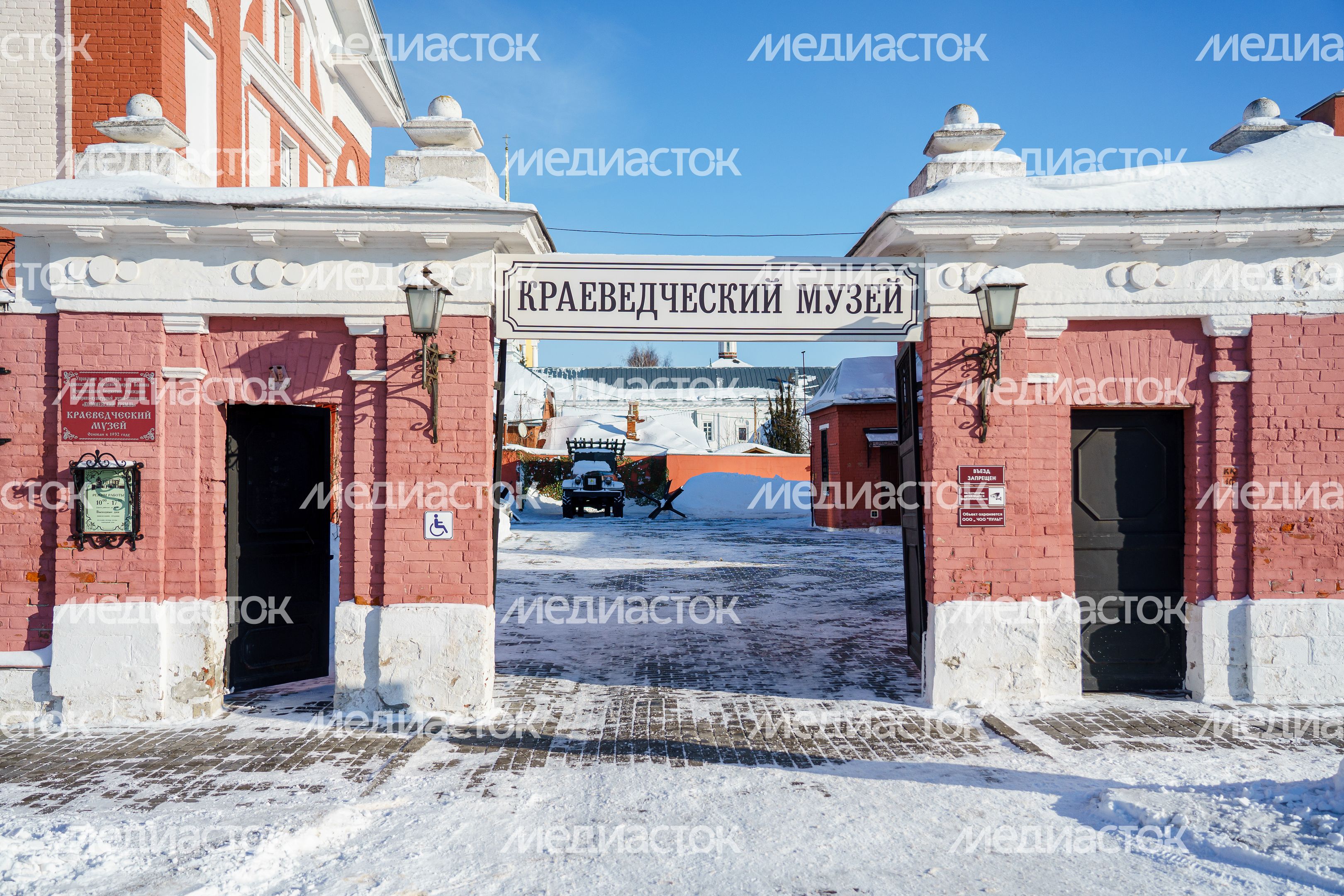 Коломенский краеведческий музей