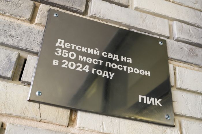 Новый детский сад №58 в ЖК «Измайловский лес» в Балашихе