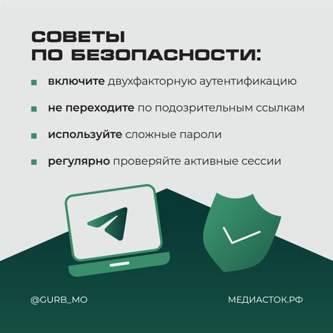 Взломали телеграм квадрат 05