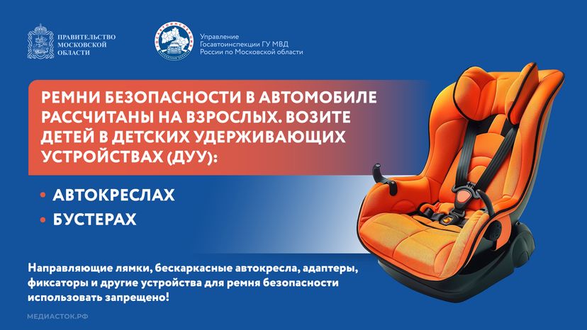 Мама, я пристегнулся Горизонталь 02