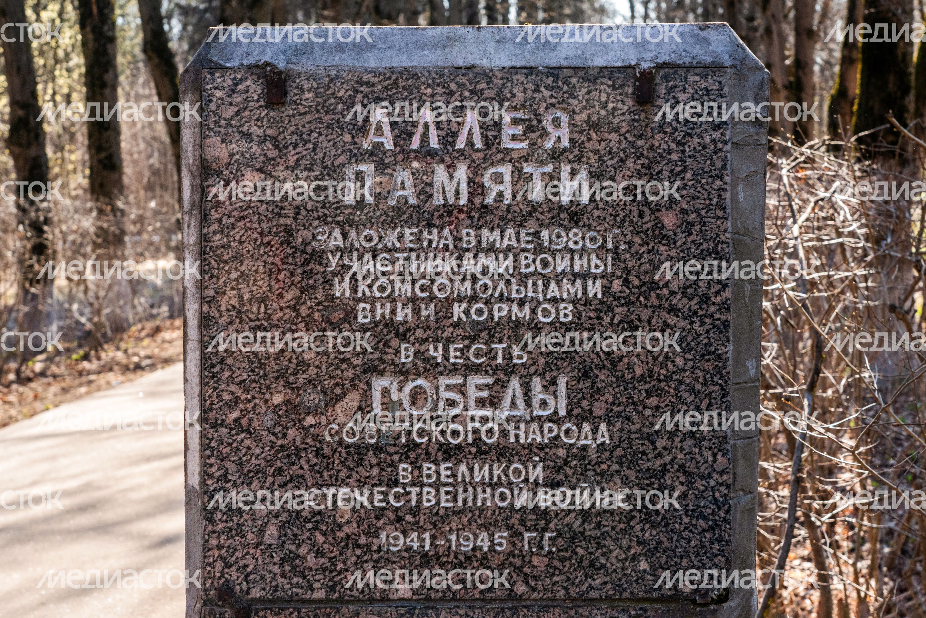 Мемориал «Защитникам Москвы» в Лобне Мемориал «Защитникам Москвы» в Лобне