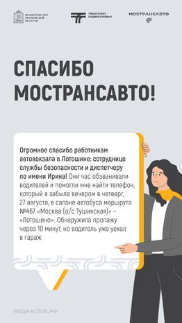 Отзывы сентябрь вертикаль 04
