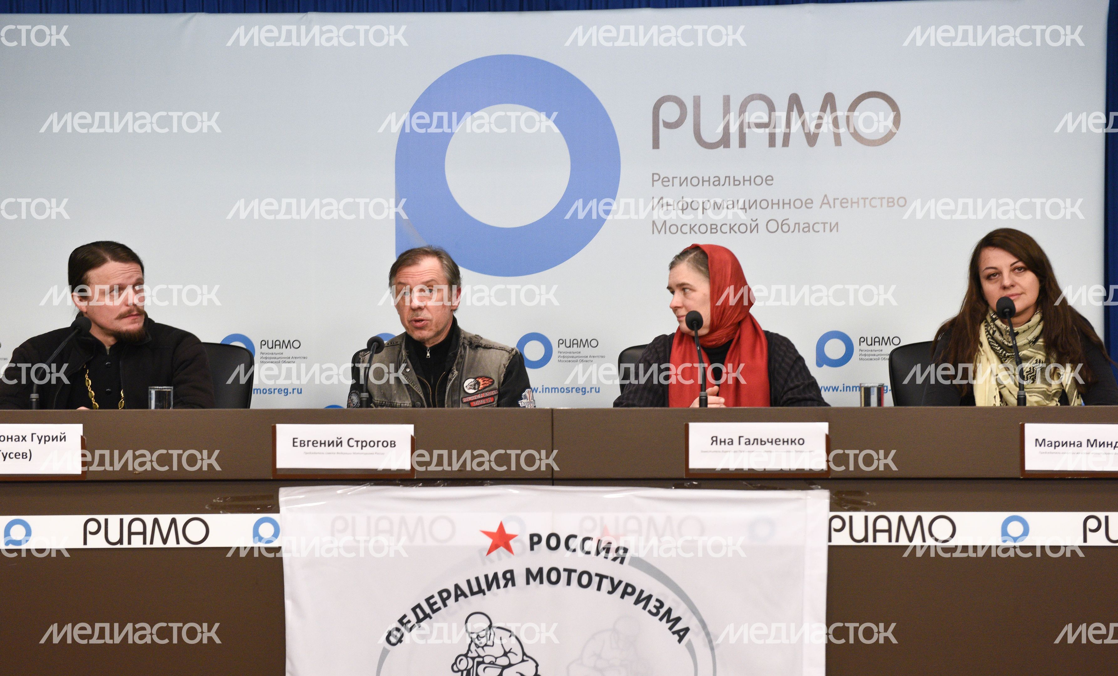 Пресс‑конференция в РИАМО, посвященная проекту «Русская дорога»