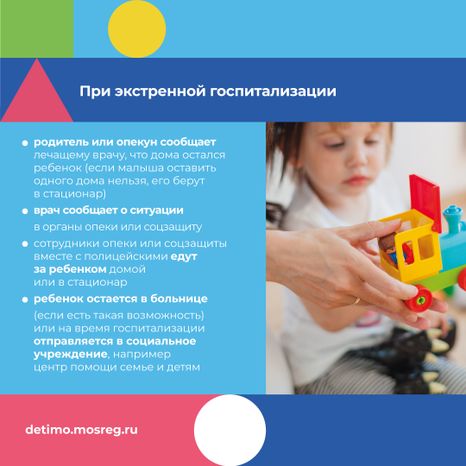 Квадрат госпитализация родителей 04.jpg