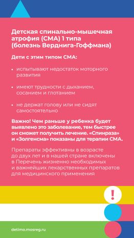 неонатальный-скрининг-вертикаль-04
