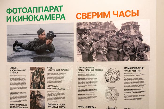 Выставка «Наука на войне» ко Дню Победы в музее Зои Космодемьянской округа Истра