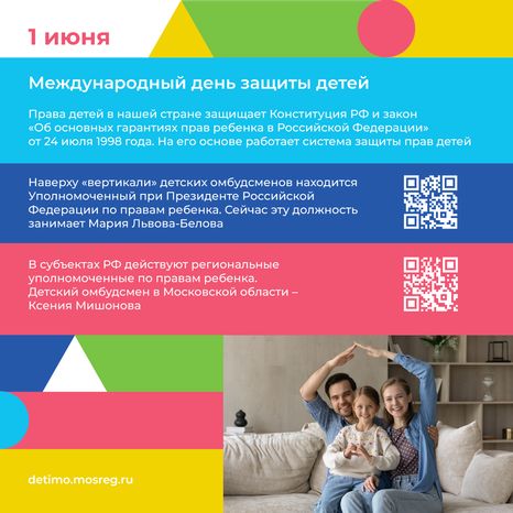 Календарь ИЮНЬ