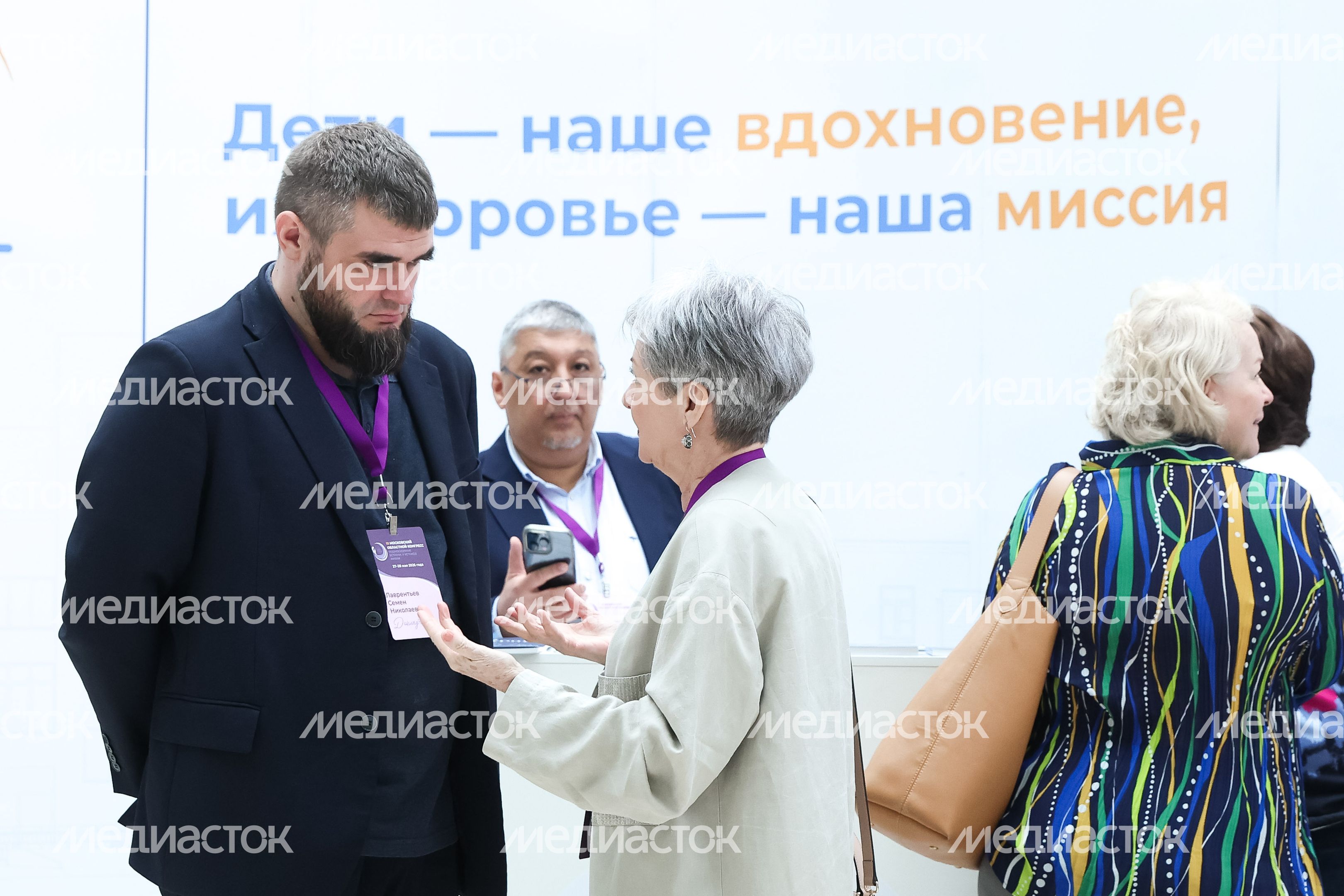 III Московский областной конгресс по перинатальной медицине с международным участием III Московский областной конгресс по перинатальной медицине с международным участием
