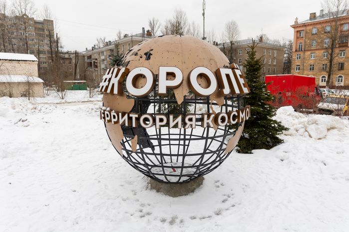 Памятник Королев - территория космоса