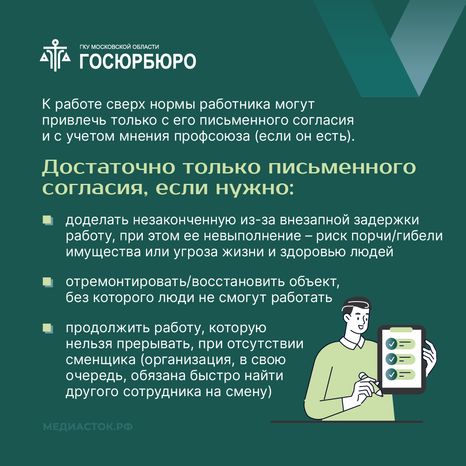 Сверхурочная работа квадрат 03