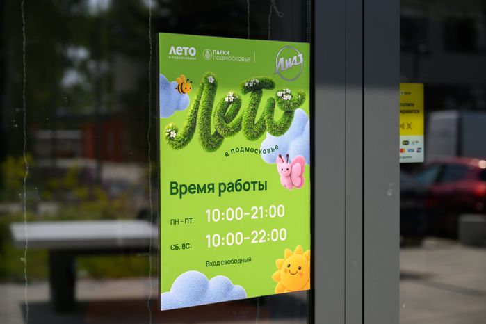 Новый ЛиАЗ-парк открылся в Ликино-Дулево