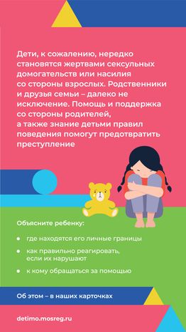 Вертикаль Сексуальная безопасность_02.jpg