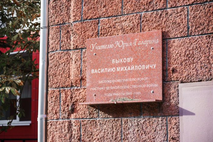Люберцы. Музей Люберецкого техникума имени Героя Советского Союза, летчика-космонавта Ю.А. Гагарина