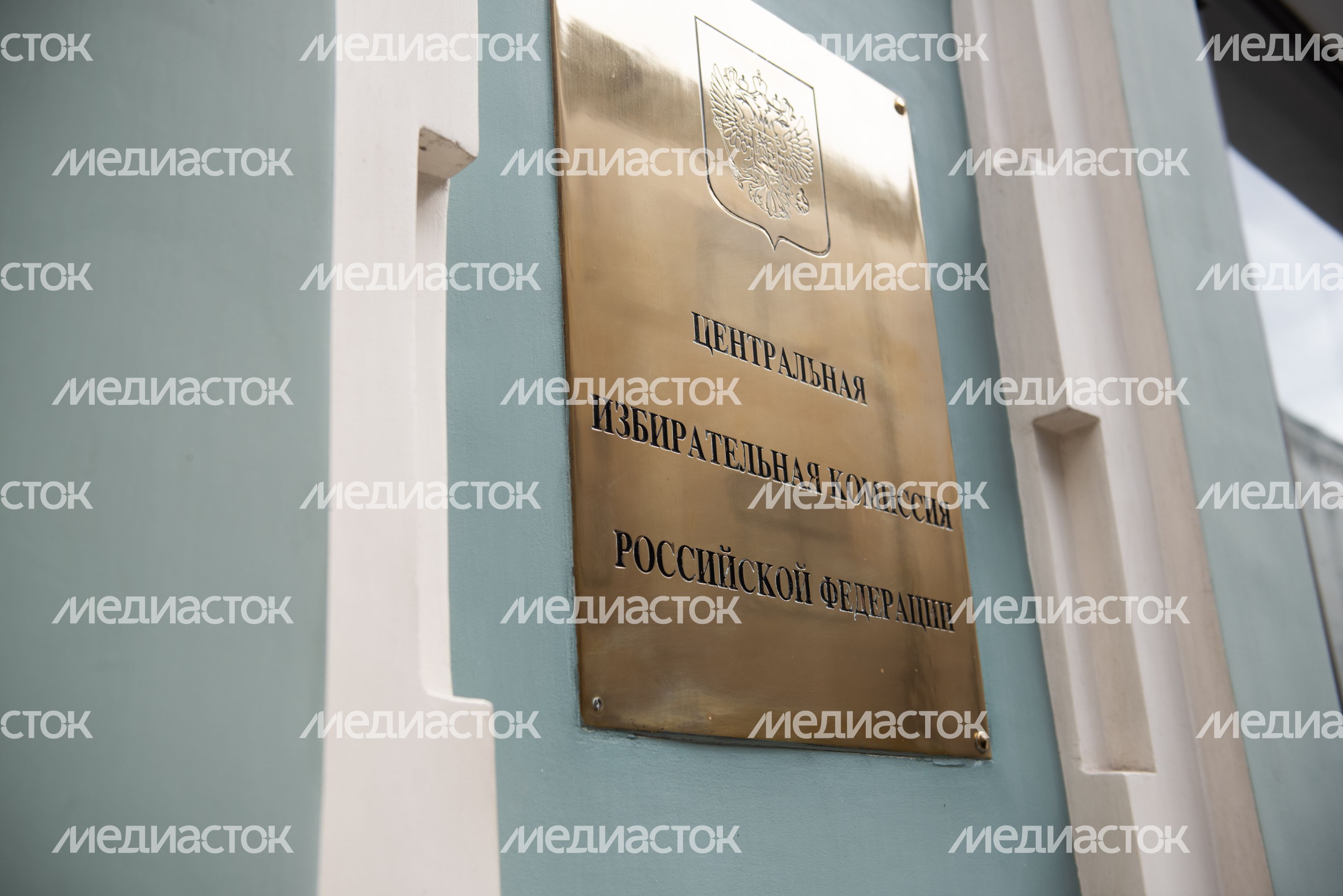 Заседание Центральной избирательной комиссии РФ