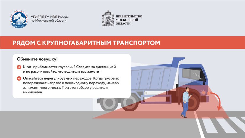 дорожные ловушки_часть 2_горизонталь-07.png