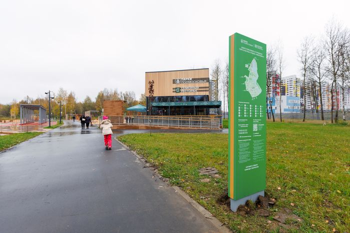 Городской парк культуры и отдыха г. Ивантеевка осенью