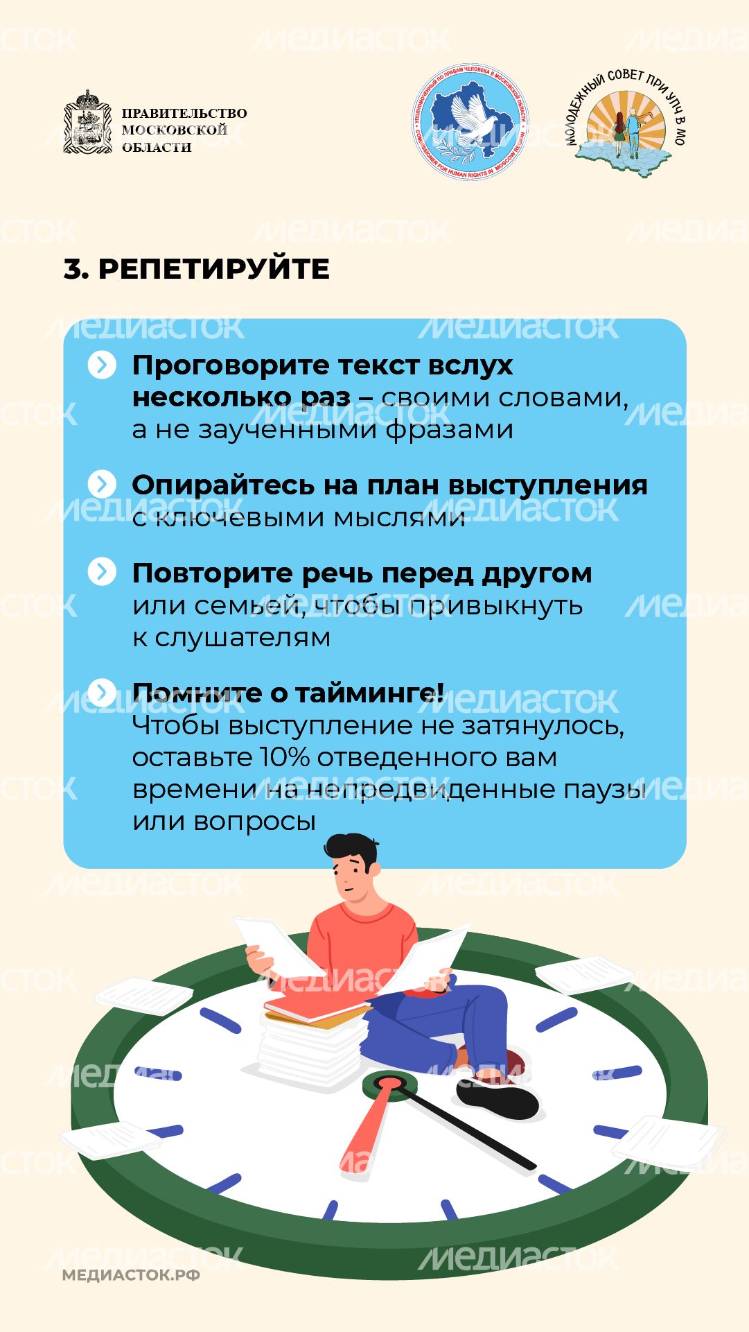 Как подготовиться к публичному выступлению 2026 вертикаль 05 Как подготовиться к публичному выступлению 2026 вертикаль 05