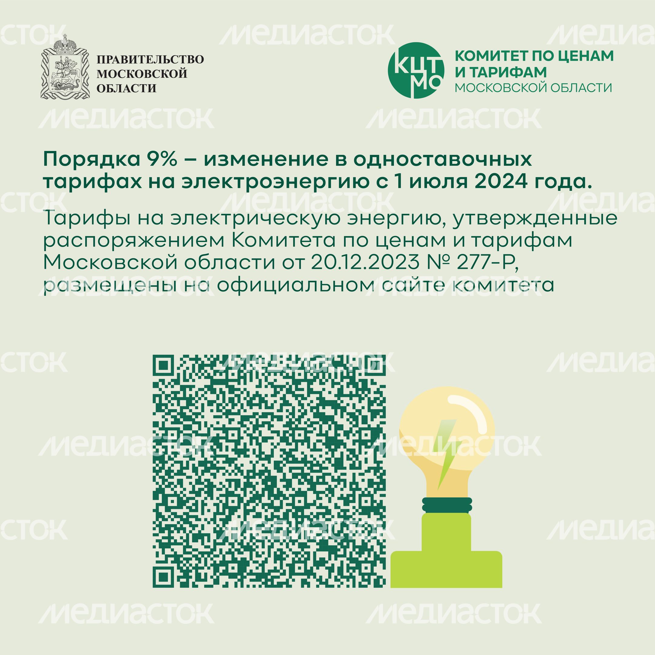 электричество квадрат 03 электричество квадрат 03