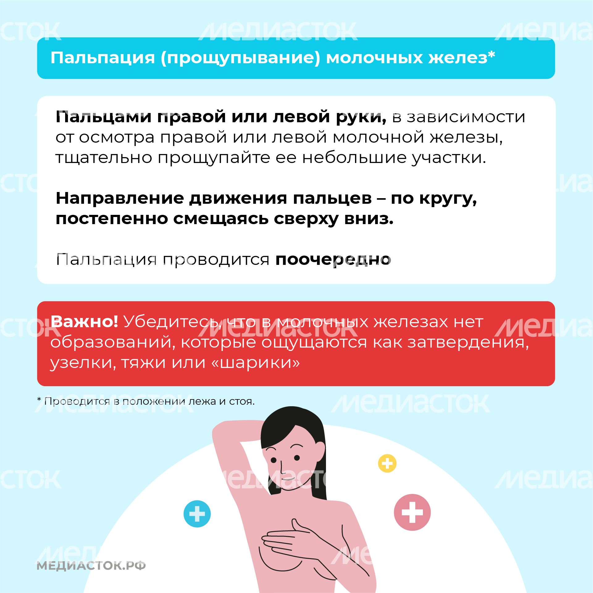 Самообследование молочных желез – диагностика рака груди квадрат (8) Самообследование молочных желез – диагностика рака груди квадрат (8)