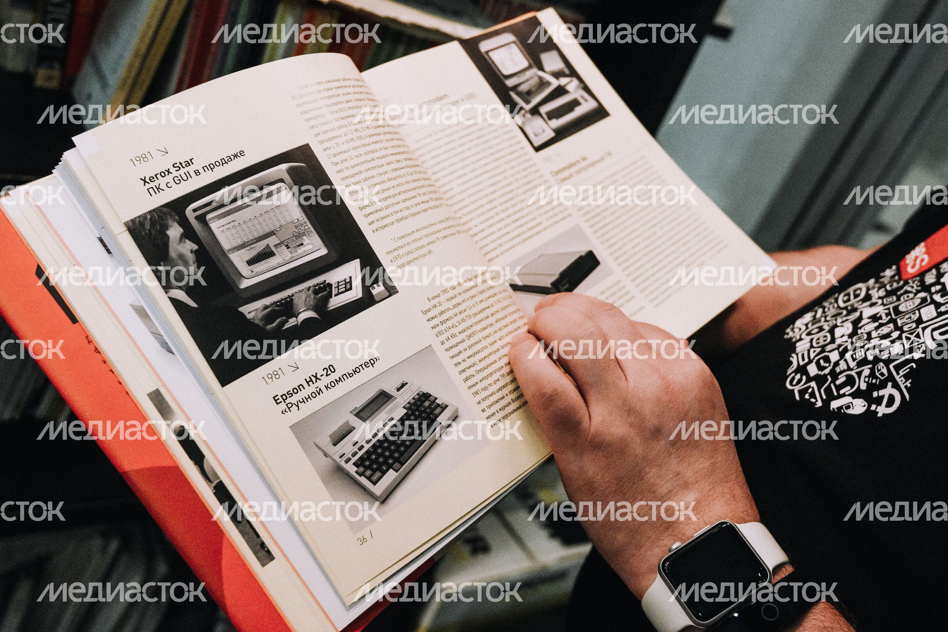 Музей техники Apple в Москве