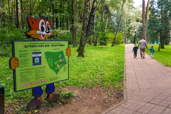 Детский городок «Сказочный» в Красногорске