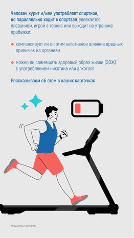 ЗОЖ вертикаль 02