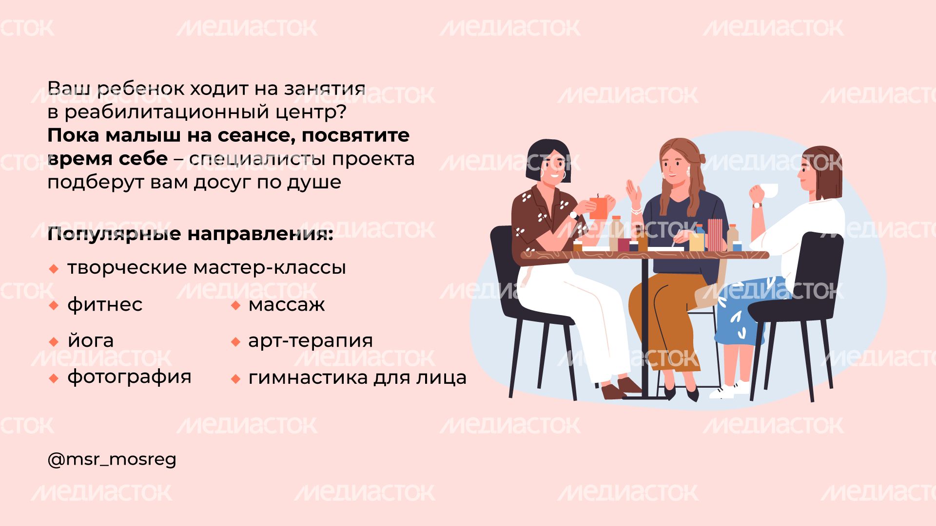 Мамино время горизонталь (3).png
