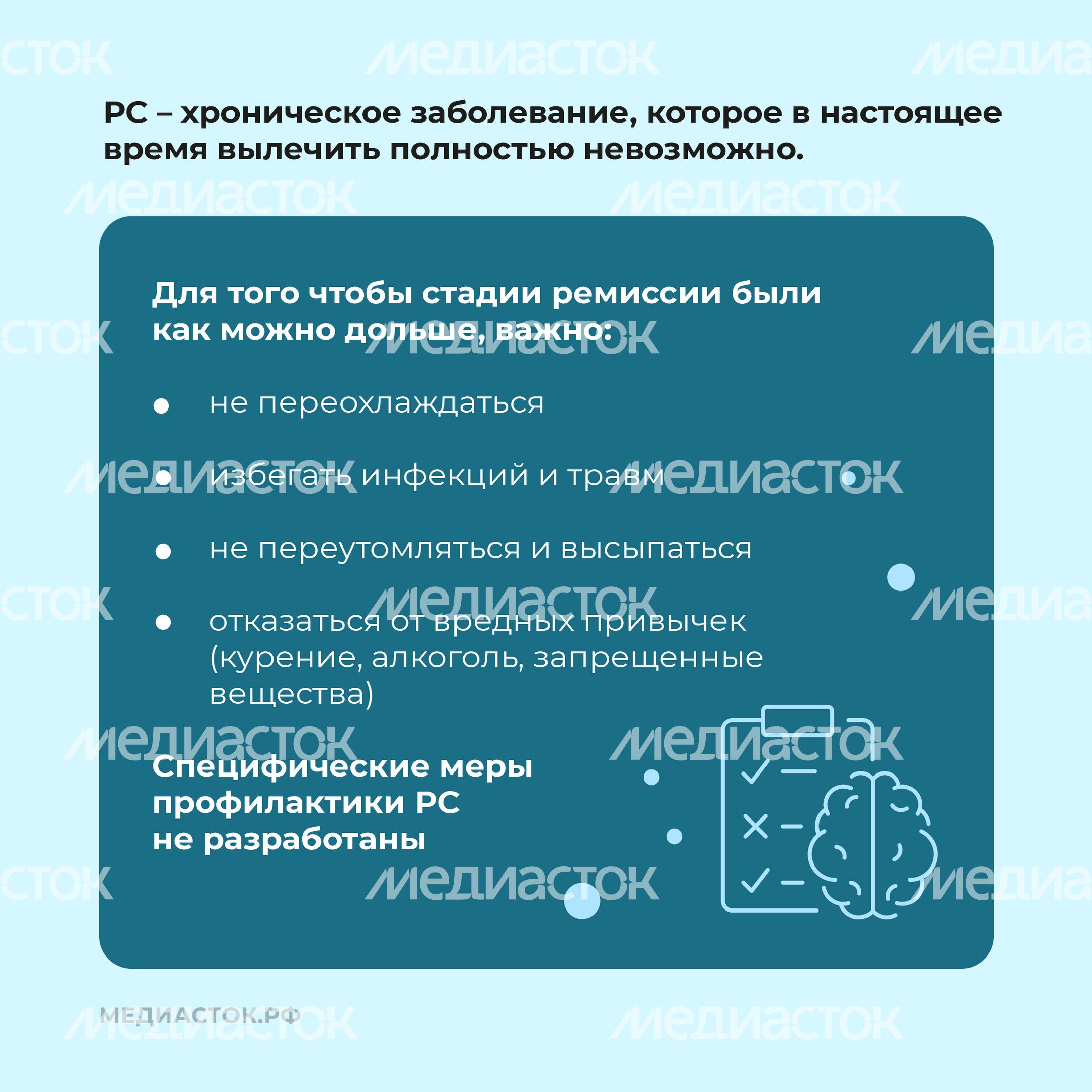 Рассеянный склероз квадрат 10 Рассеянный склероз квадрат 10
