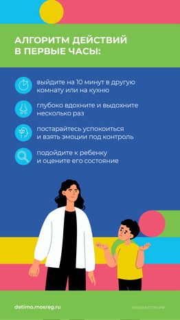 Что делать, если ребенок пришел домой пьяным вертикаль 03