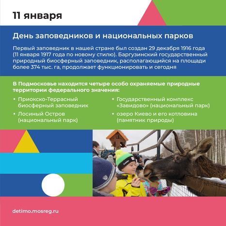 календарь январь - квадрат-05