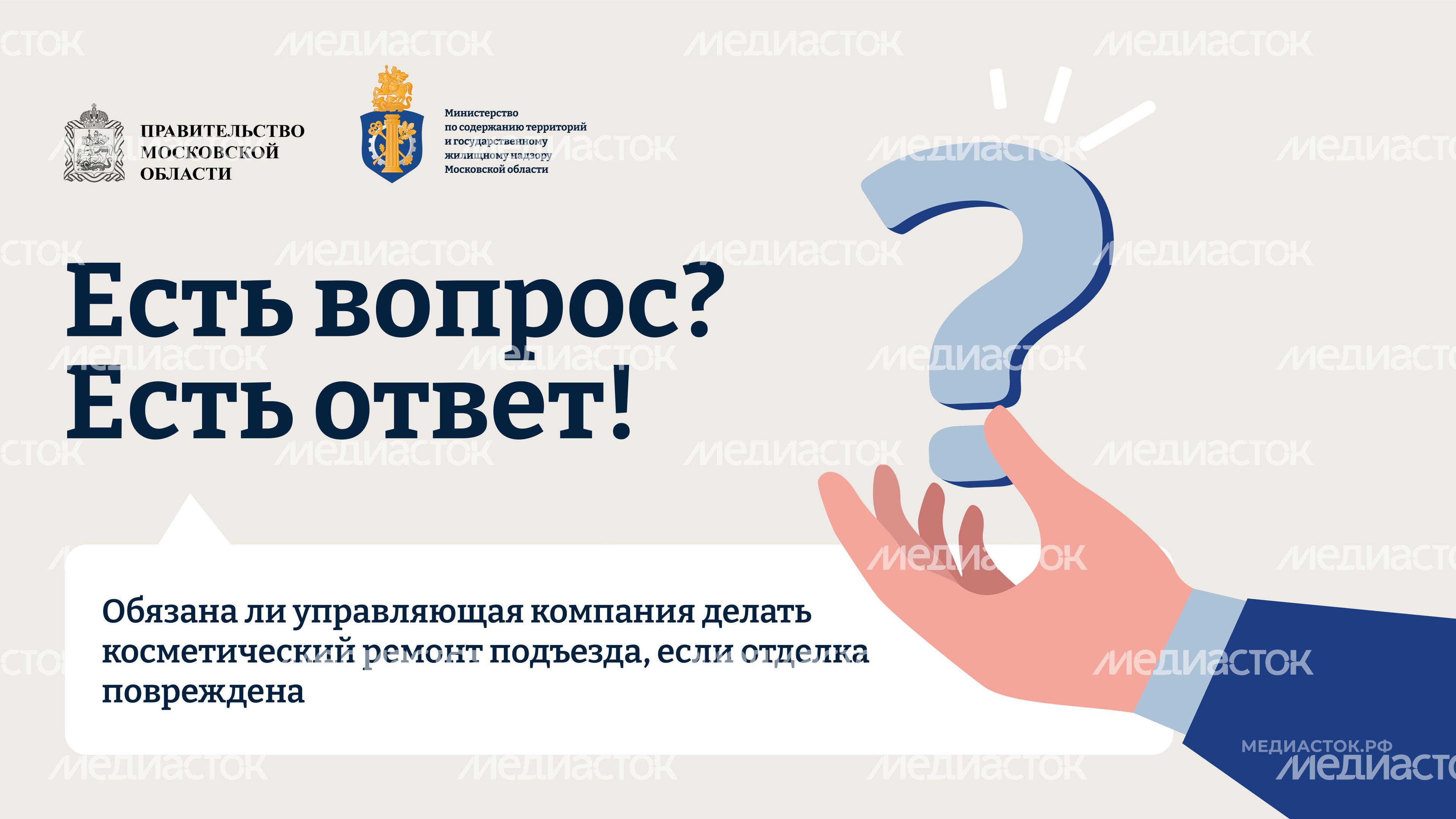 Вопрос ответ косметический ремонт Горизонталь 01 Вопрос ответ косметический ремонт Горизонталь 01