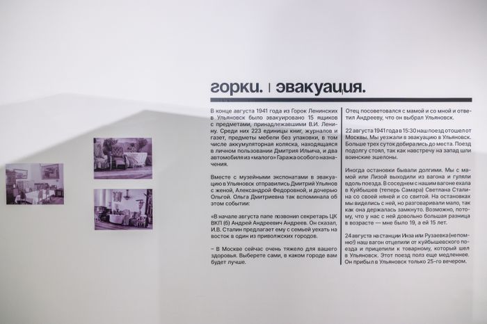 Выставка «Сохранить историю: музей в эвакуации» к 80-летию Победы в Великой Отечественной войне в музее-заповеднике «Горки Ленинские» Ленинского округа