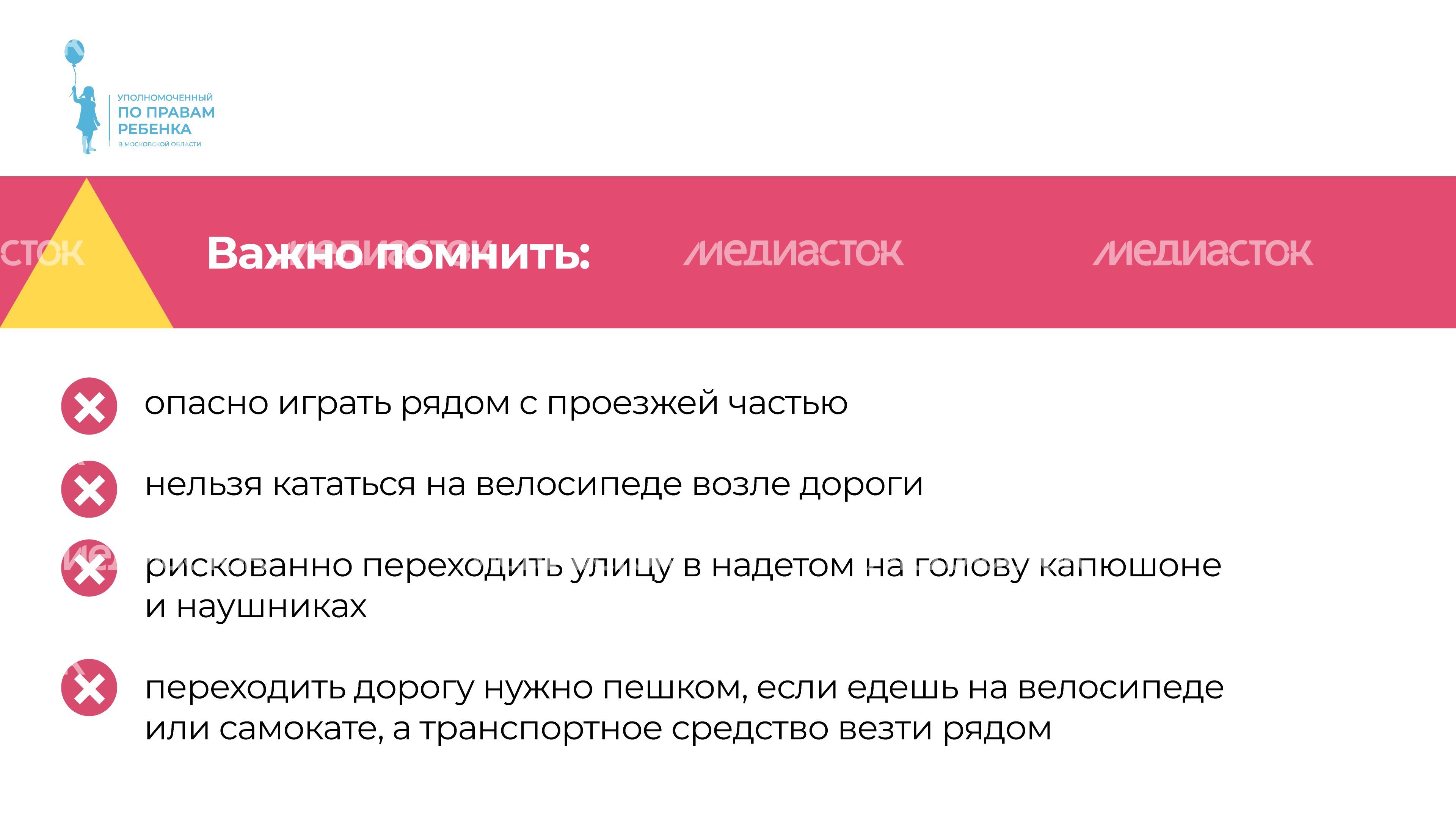 уппр_осторожно_дорога_гор_6.jpg