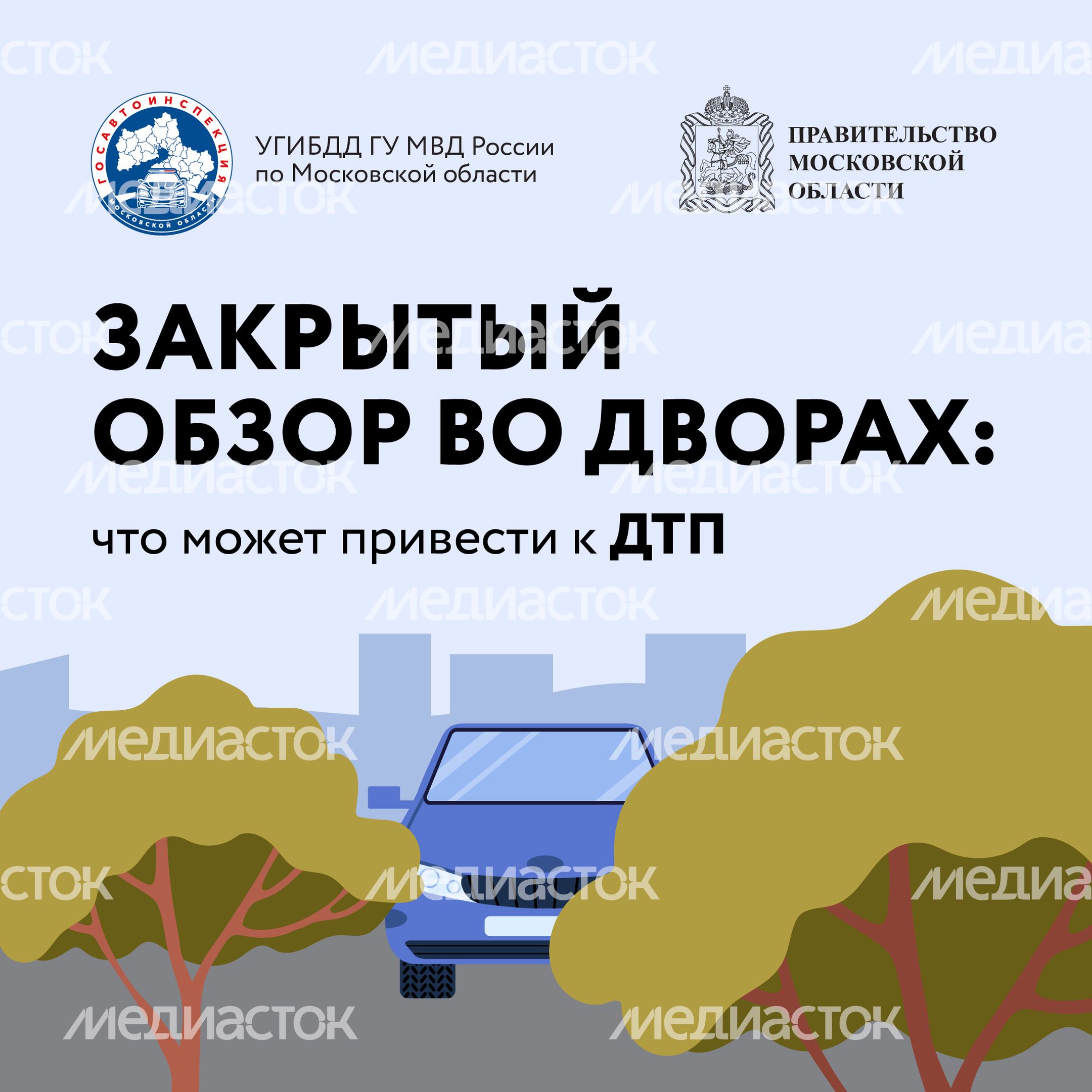 Квадрат Закрытый обзор во дворах-01.jpg
