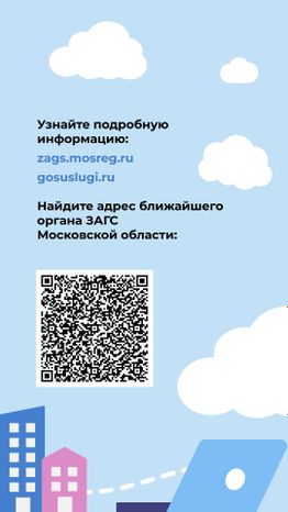 загс_установление_отцовства_верт_9.jpg