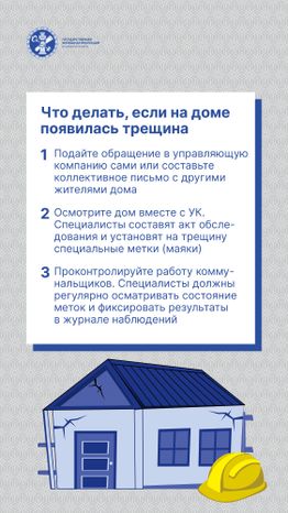 Вертикаль трещины 04.jpg