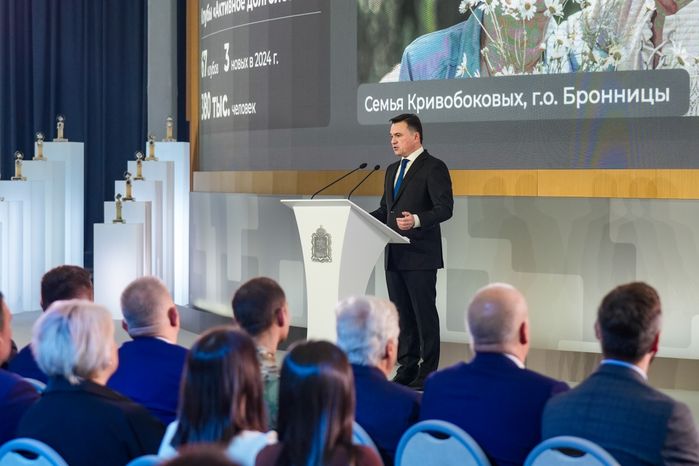 Андрей Воробьев выступил с ежегодным обращением к жителям Московской области