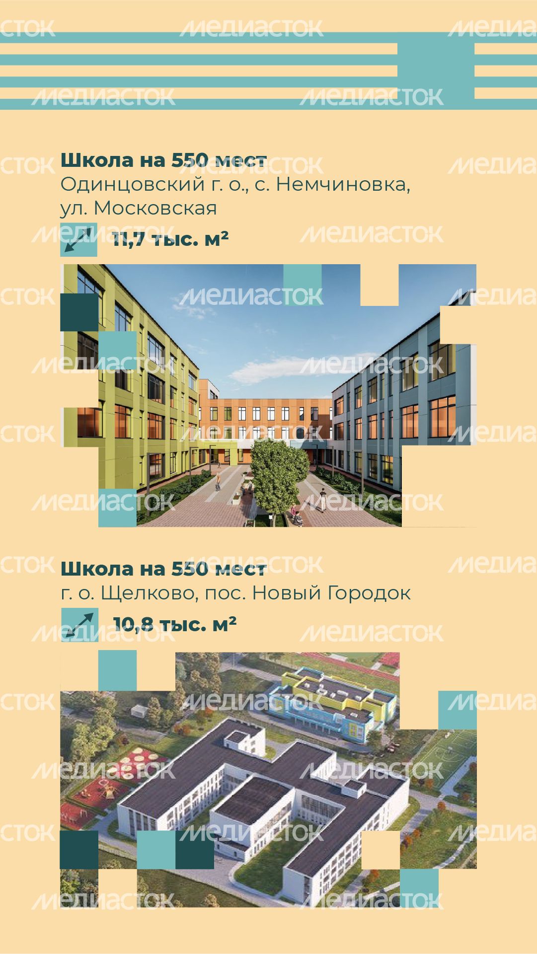 Вертикаль_школы новостройки_04-100.jpg
