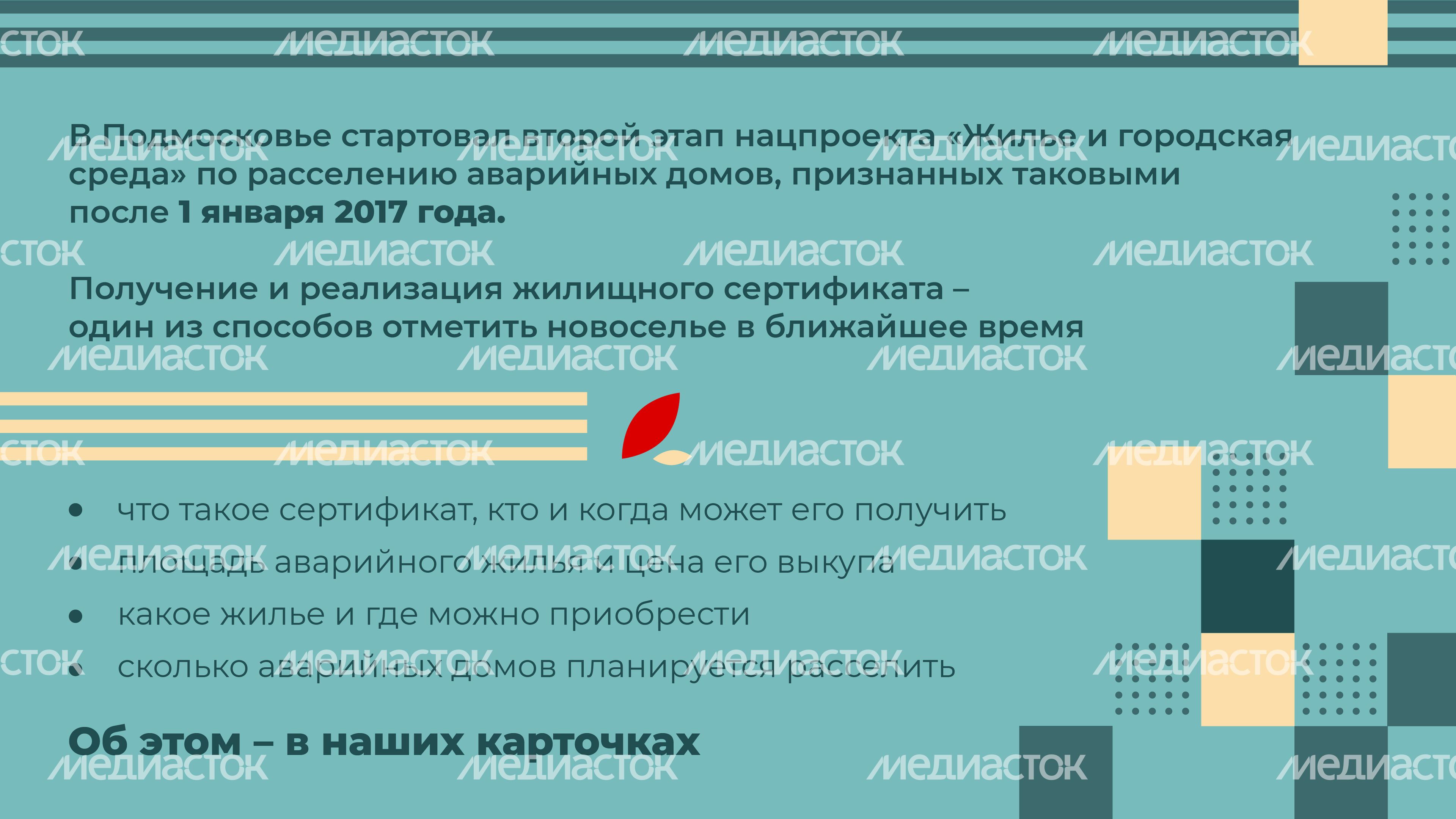 Сертификат на переезд-2023_Горизонталь-02