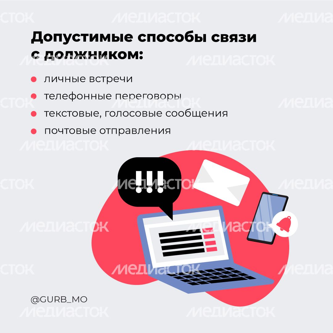 Как взаимодействовать с профессиональными взыскателями_квадрат_04.jpg