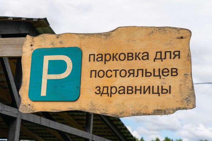 Музей "Автокомбинат" в Можайском округе