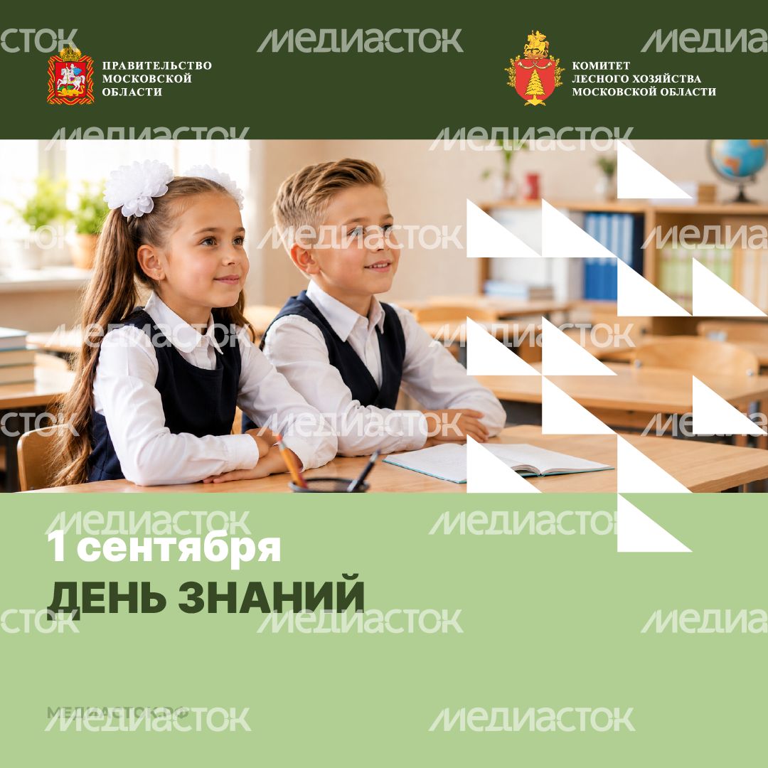 День знаний квадрат 01 День знаний квадрат 01