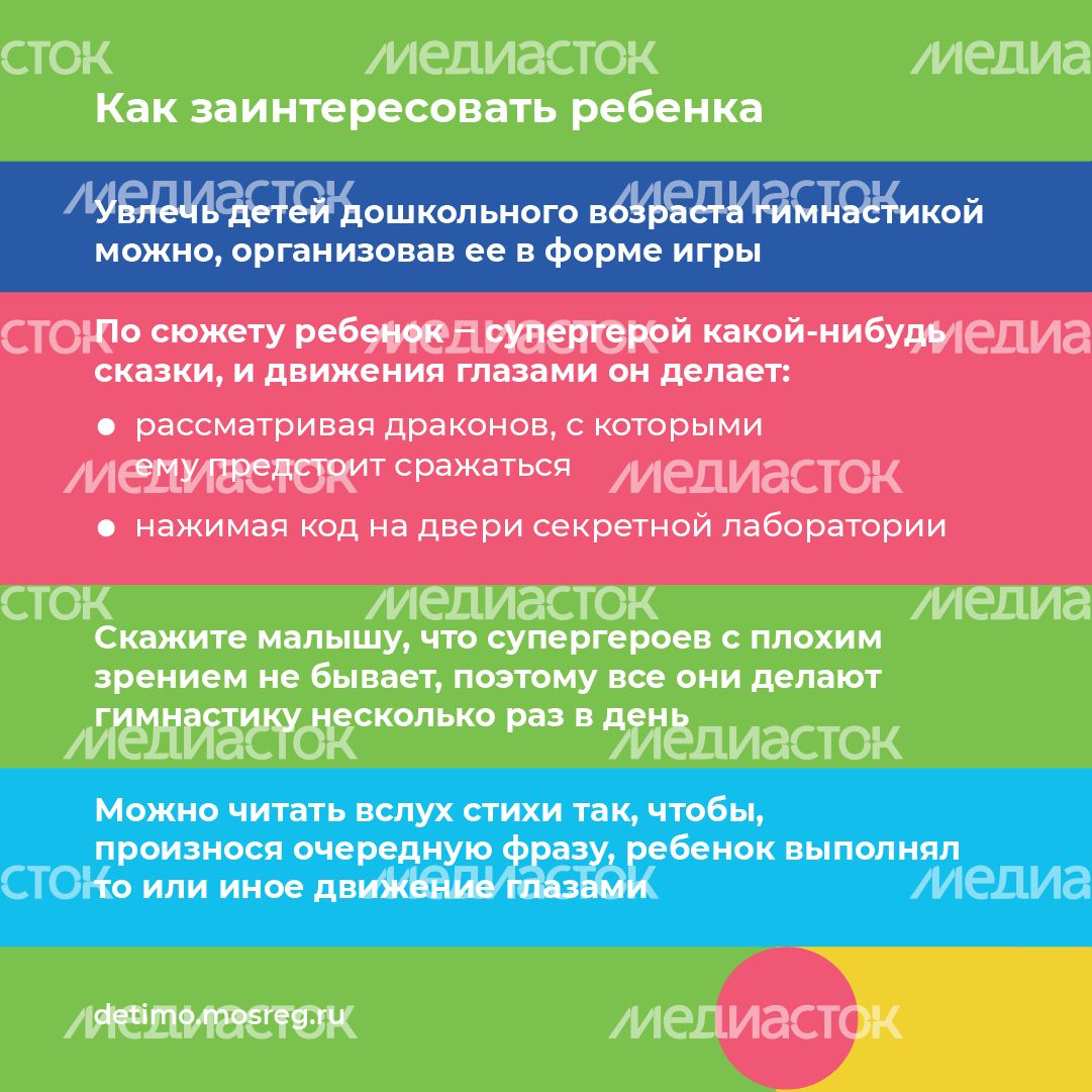 квадрат гимнастика для глаз 05.png