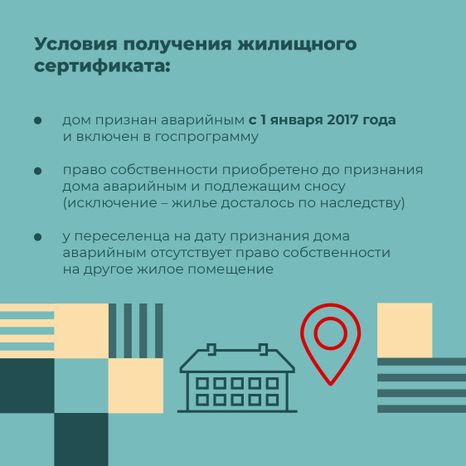 Сертификат на переезд-2023_Квадрат-04