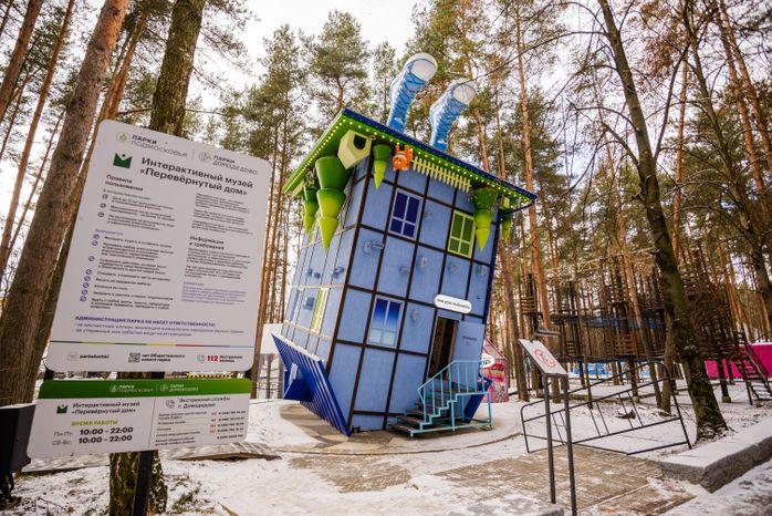 Перевернутый дом в парке культуры и отдыха «Елочки» Домодедово